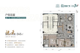 国化广场3室2厅1厨3卫建面345.00㎡