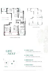 荷塘名邸4室2厅1厨2卫建面134.00㎡