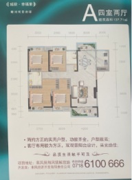 城投·幸福里4室2厅2厨1卫建面137.71㎡