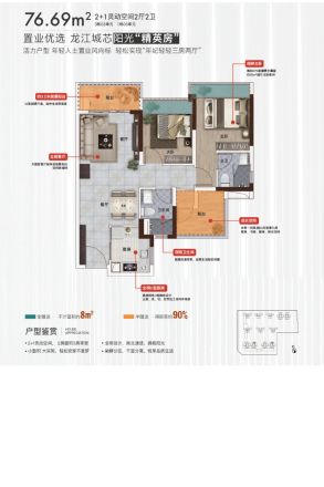 信业汇景台户型图