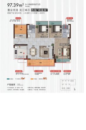信业汇景台户型图
