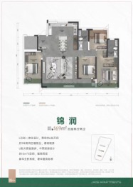 SIC超级总部中心华润置地润府 4室2厅1厨2卫建面169.00㎡