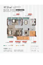 信业汇景台3室2厅1厨2卫建面97.39㎡