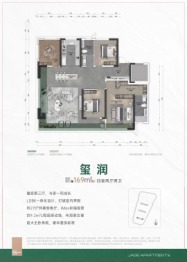 SIC超级总部中心华润置地润府 4室2厅1厨2卫建面169.00㎡