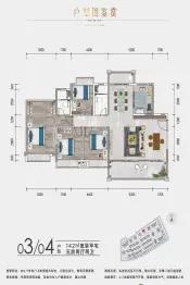 万山天玺5室2厅1厨2卫建面142.00㎡