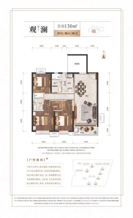 河北建设雍锦半岛户型图