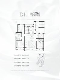 绿城玉园3室2厅1厨2卫建面155.00㎡