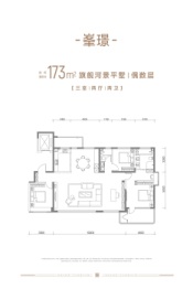 中交海河玺3室2厅1厨2卫建面173.00㎡