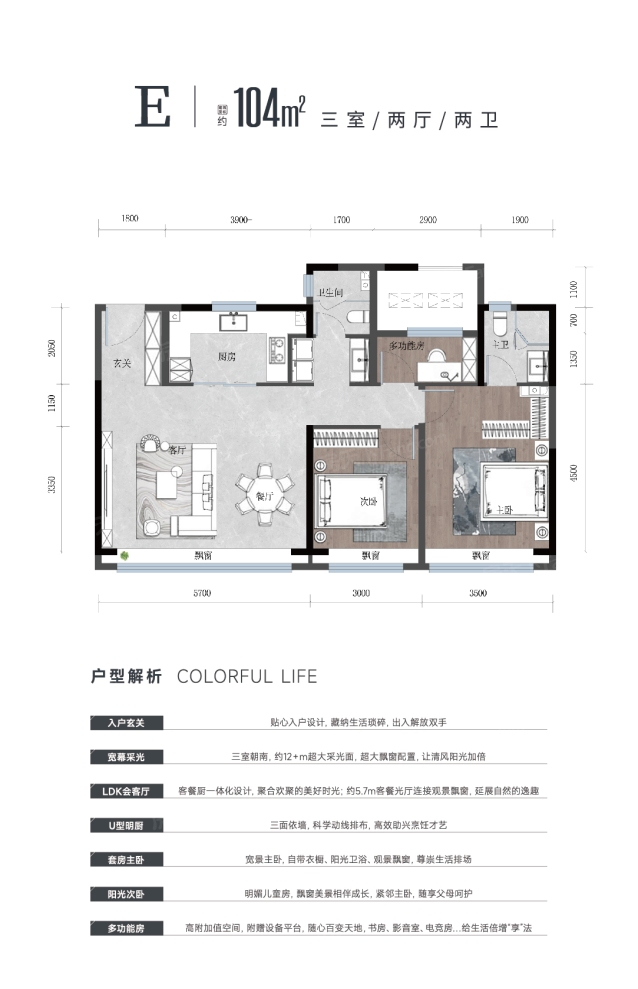 户型图2/2