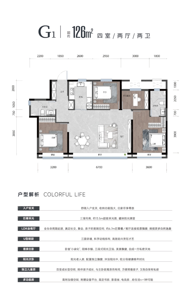 户型图2/2