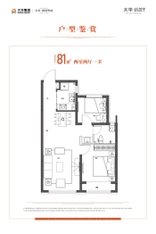 大华晴麓二期2室2厅1厨1卫建面81.00㎡