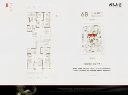 国安府4室3厅1厨5卫建面390.0㎡