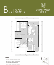 润璟里2室2厅1厨1卫建面78.00㎡