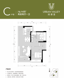 润璟里2室2厅1厨1卫建面78.00㎡