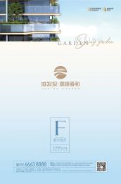 城发投·瑞璟春和4室2厅1厨3卫建面190.0㎡