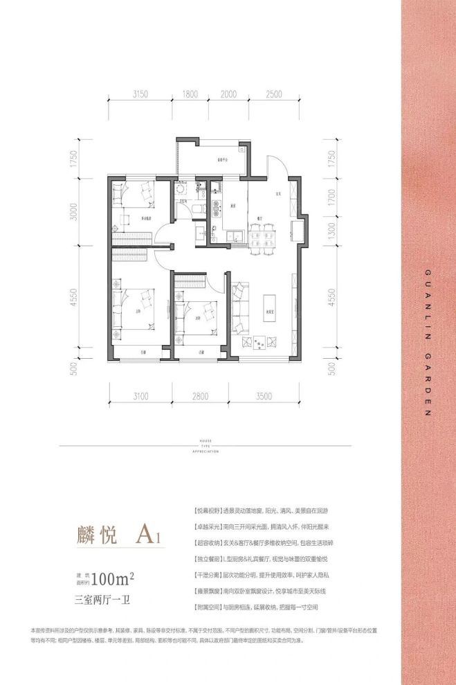 户型图2/2
