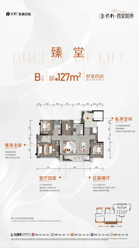 户型图2/2