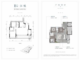 江城九里润璟3室2厅1厨2卫建面110.00㎡