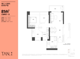 檀悦府3室2厅1厨1卫建面81.00㎡