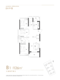 东湖ONE3室2厅1厨2卫建面126.00㎡