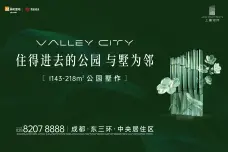 上璟润府[龙泉驿]