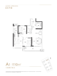 东湖ONE3室2厅1厨2卫建面110.00㎡