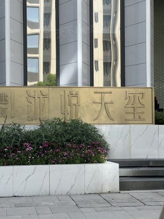 电建德商·泷悦天玺实景图