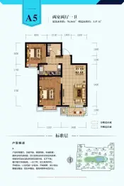 建投·御湖园2室2厅1厨1卫建面78.56㎡