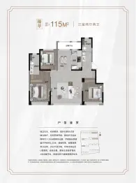 御河臻璟3室2厅1厨2卫建面115.0㎡