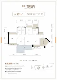 星晨君悦湾4室2厅1厨2卫建面99.00㎡