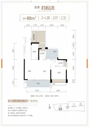 星晨君悦湾3室2厅1厨2卫建面88.00㎡