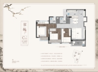 书院C2户型