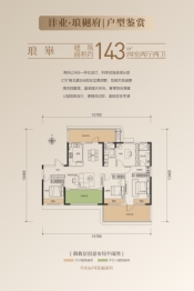 沣业·琅樾府4室2厅1厨2卫建面143.00㎡