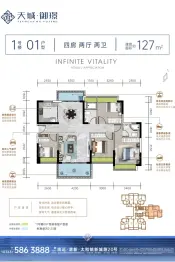 天城·御璟4室2厅1厨2卫建面127.00㎡