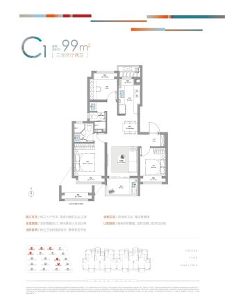 招商时代潮派户型图