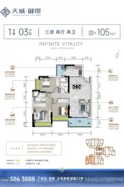 天城·御璟3室2厅1厨2卫建面105.0㎡