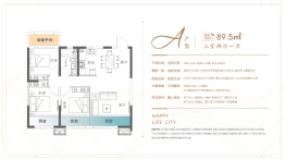 万星城二期3室2厅1厨1卫建面89.00㎡