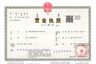 万星城二期证照