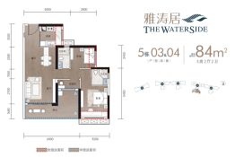 雅涛居3室2厅1厨2卫建面84.0㎡