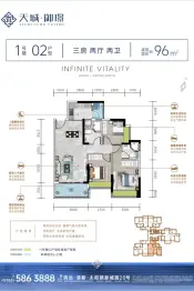 天城·御璟3室2厅1厨2卫建面96.0㎡