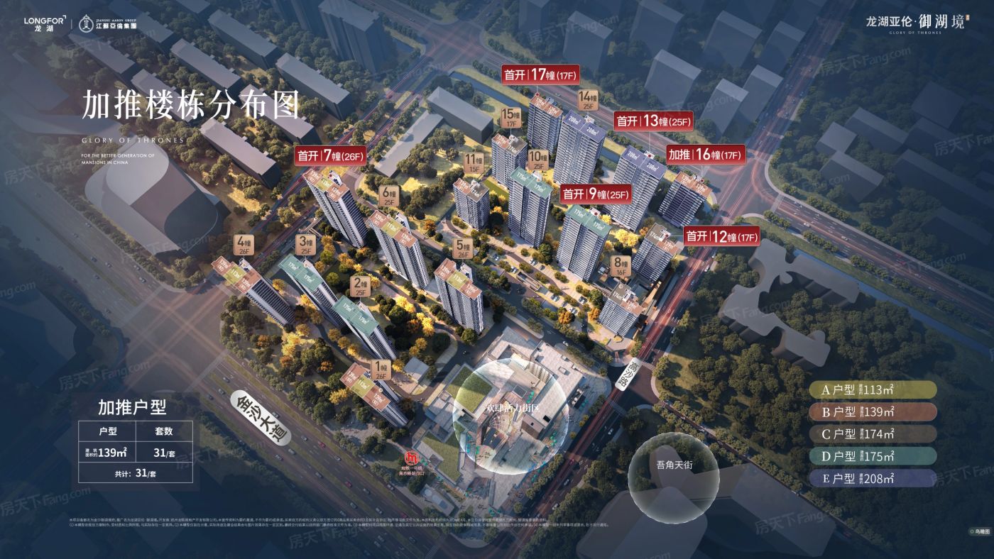 龙湖亚伦金沙御湖境-杭州龙湖亚伦金沙御湖境楼盘详情-杭州房天下