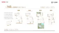 163平下叠中户