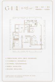 君安·金檀郡2室2厅1厨2卫建面95.00㎡