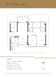 荔源雅苑4室2厅1厨2卫建面117.0㎡