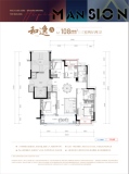 滨江城投·和品和逸A建面约108㎡