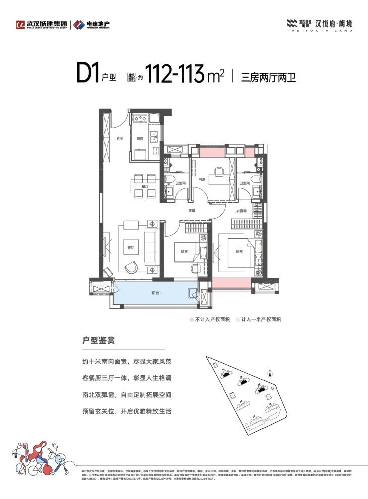 户型图1/2