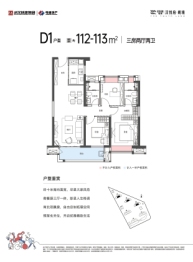 武汉城建·电建|汉悦府·朗境3室2厅1厨2卫建面112.00㎡