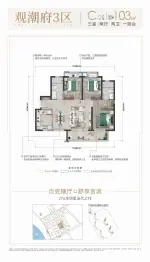 卓越滇池晴翠3室2厅1厨2卫建面103.00㎡