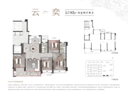 建发城投·缦云4室2厅1厨3卫建面143.00㎡