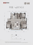 167平方米户型图